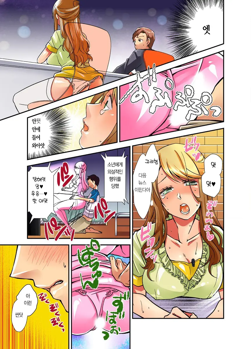 Mousou Chewing Gum