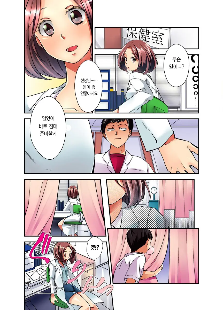 Mousou Chewing Gum