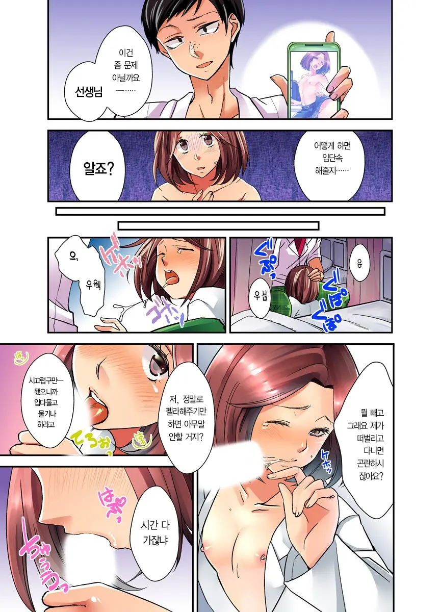 Mousou Chewing Gum