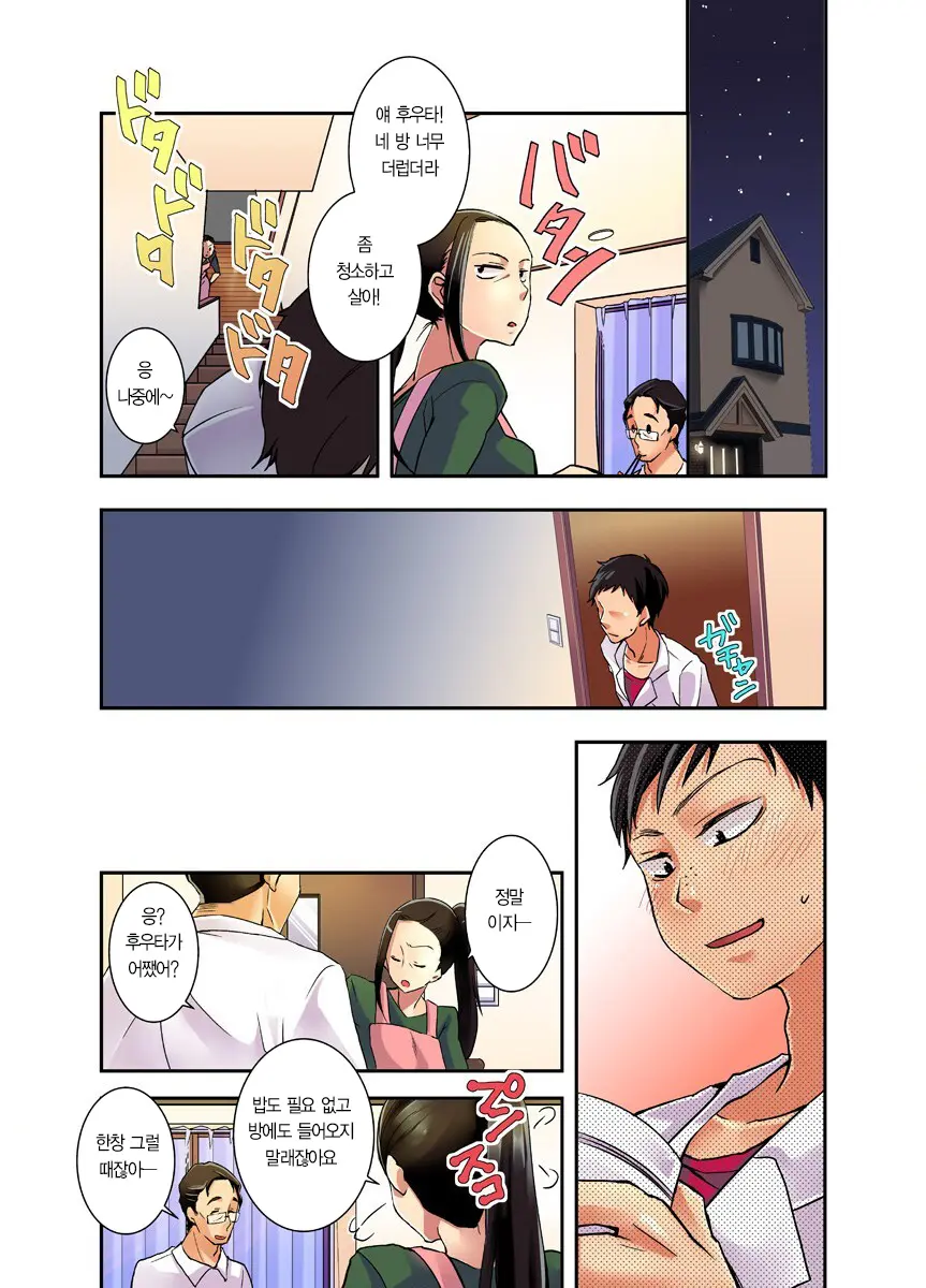 Mousou Chewing Gum