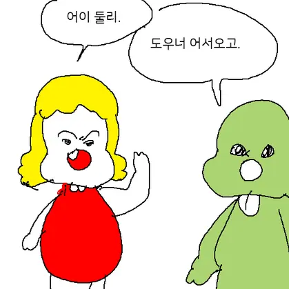 둘리