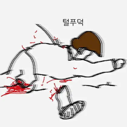 둘리