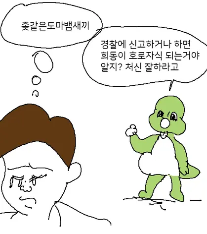둘리