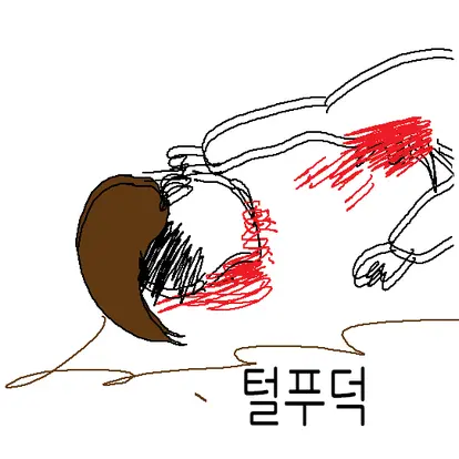 둘리
