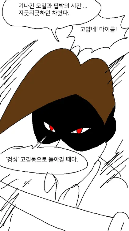 둘리