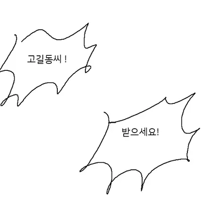 둘리