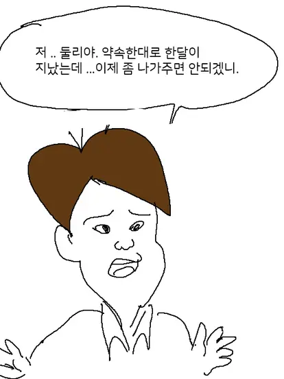 둘리
