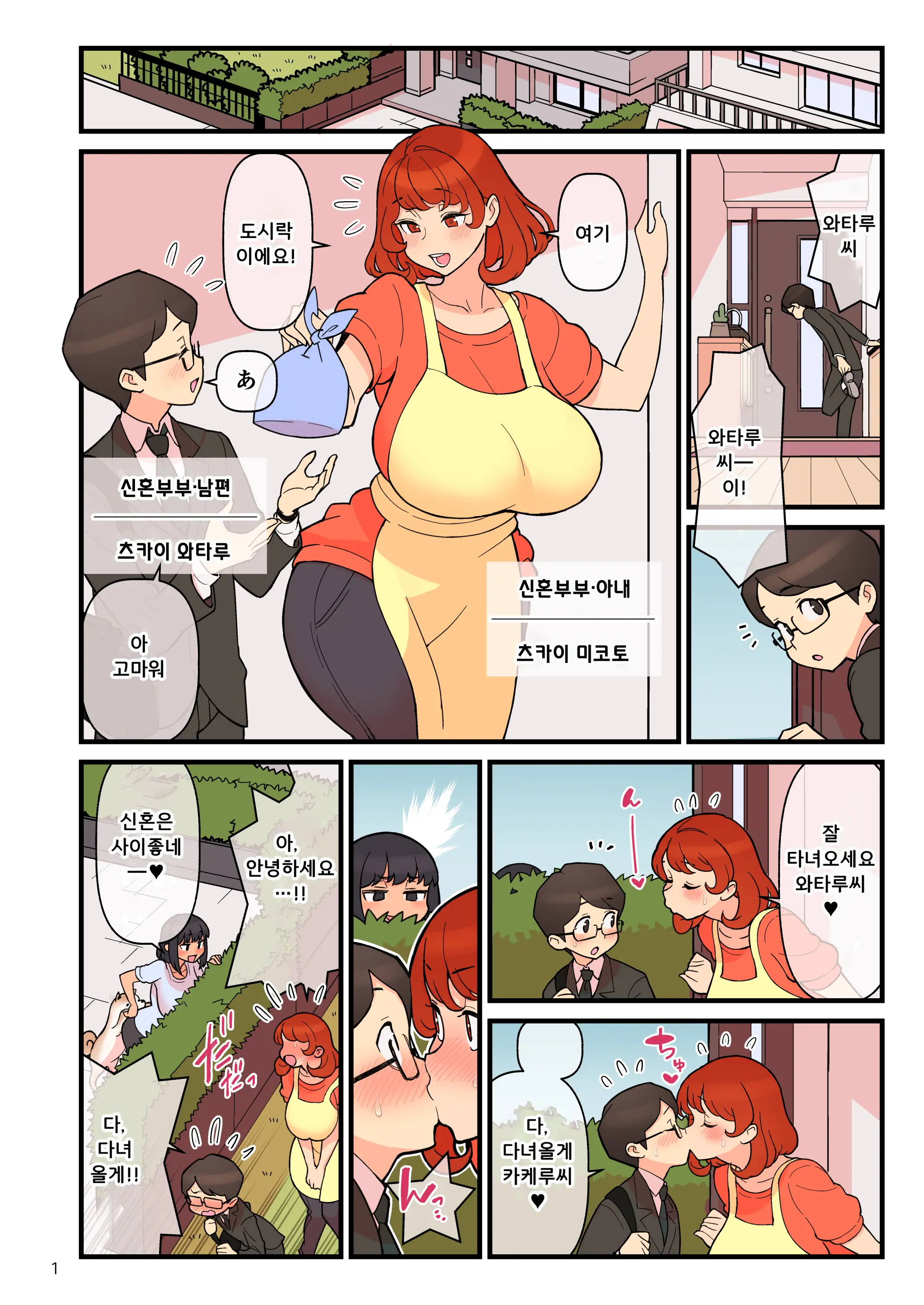 Choutoku Seikou Inryou BYURU RE | 초특성교음료 뷰루리