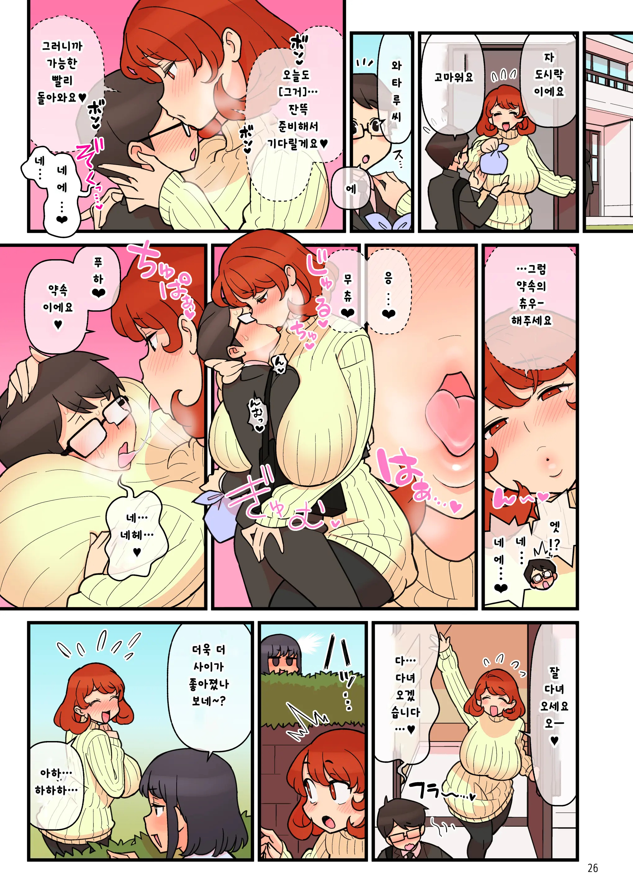Choutoku Seikou Inryou BYURU RE | 초특성교음료 뷰루리