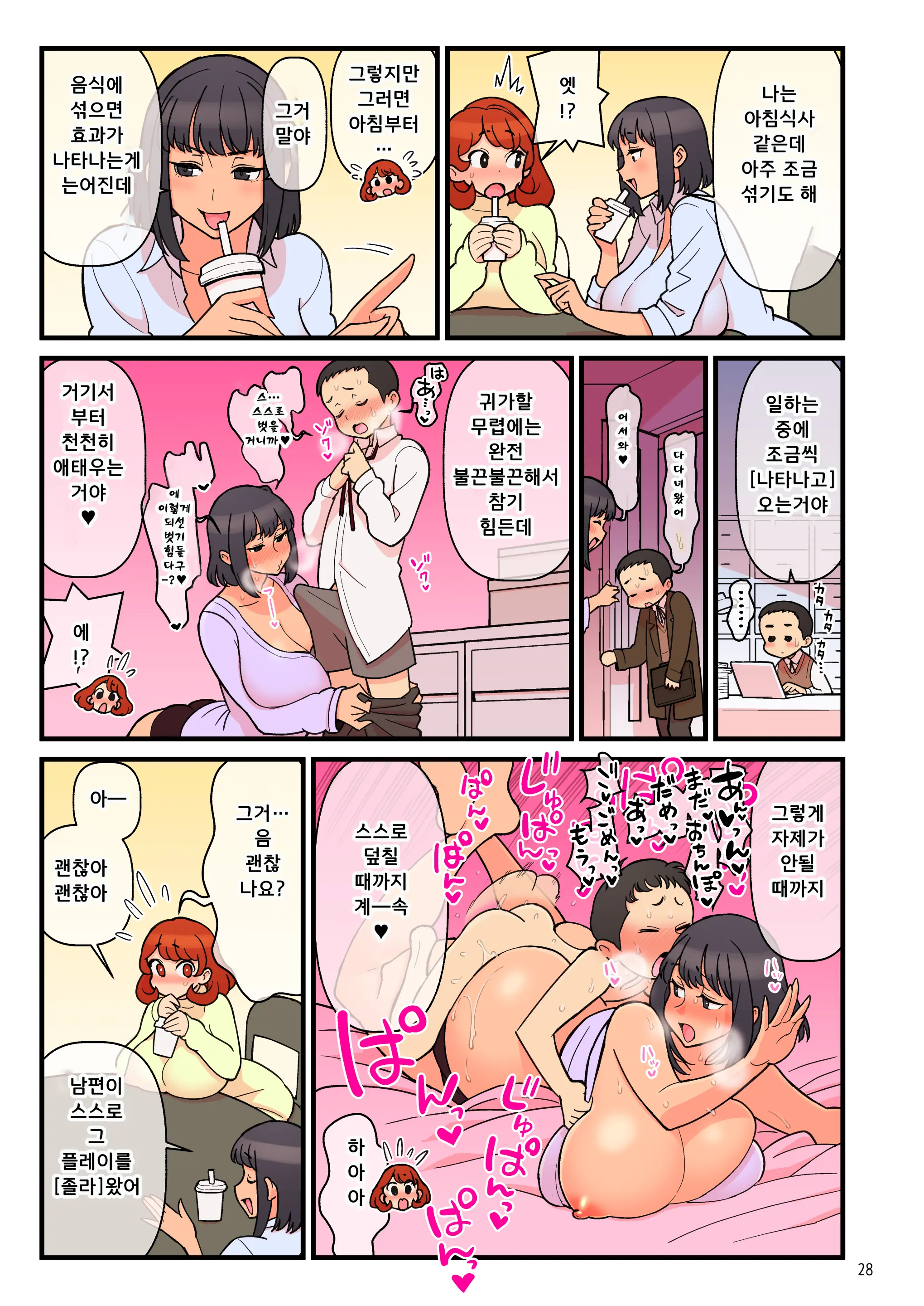 Choutoku Seikou Inryou BYURU RE | 초특성교음료 뷰루리