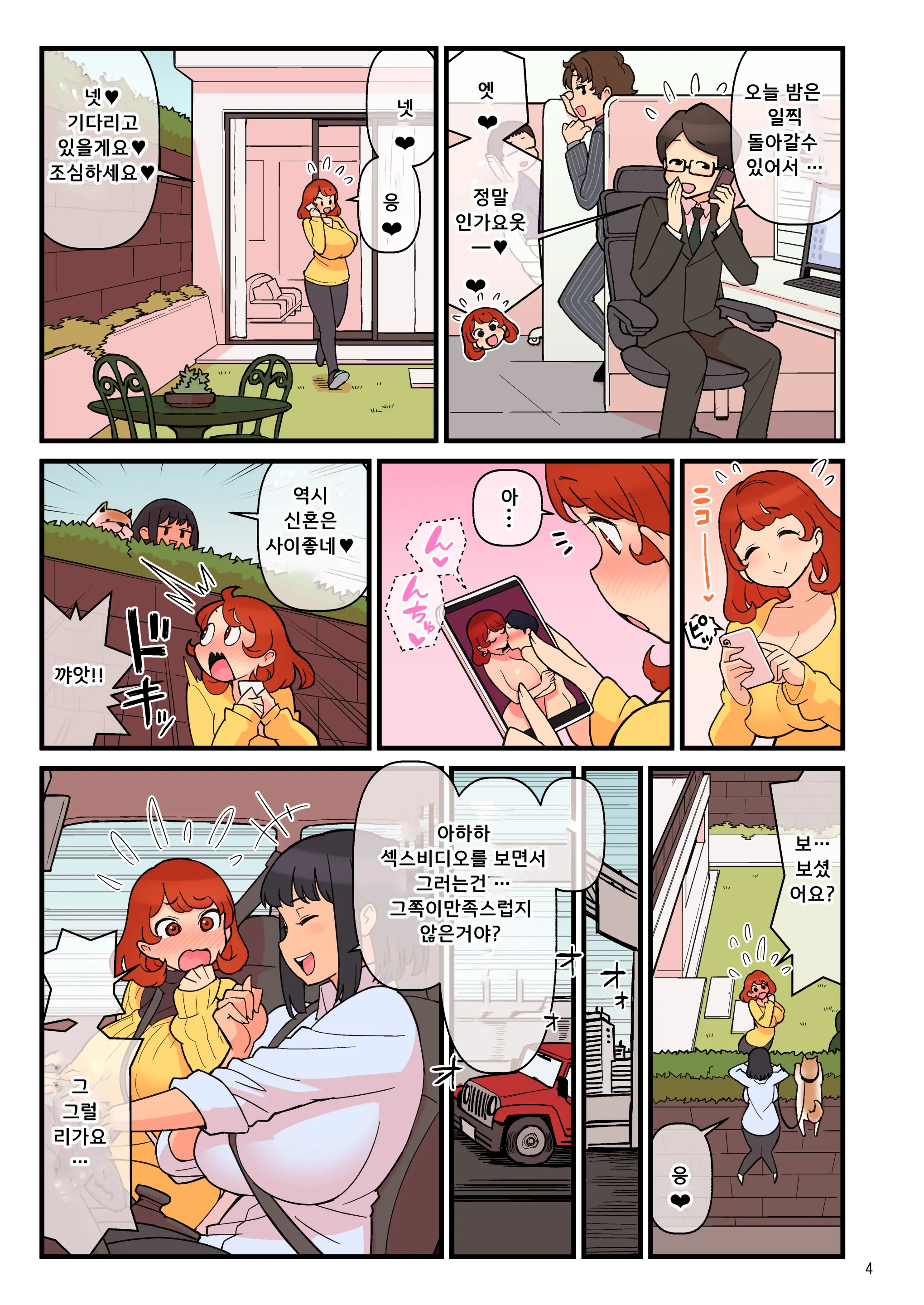 Choutoku Seikou Inryou BYURU RE | 초특성교음료 뷰루리