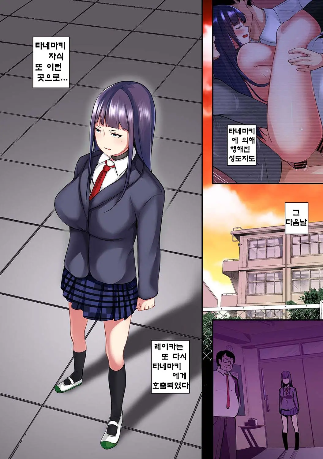 Saimin! Choukyou Seito Shidou ~Nerawareta Seitokaichou~ | 최면! 조교성도지도 ~표적이 된 학생회장~ Ch. 8-12