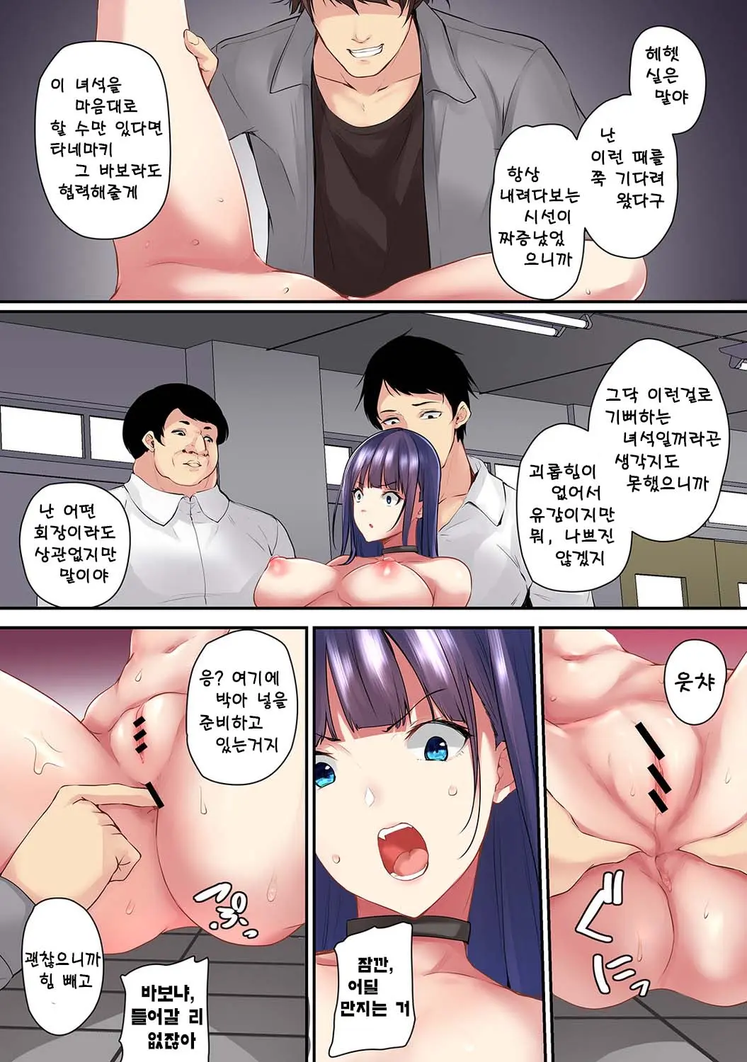 Saimin! Choukyou Seito Shidou ~Nerawareta Seitokaichou~ | 최면! 조교성도지도 ~표적이 된 학생회장~ Ch. 8-12