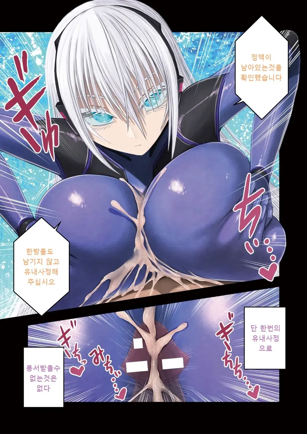 Android Ni Shihai Sareta Sekai | 안드로이드에게 지배된 세상
