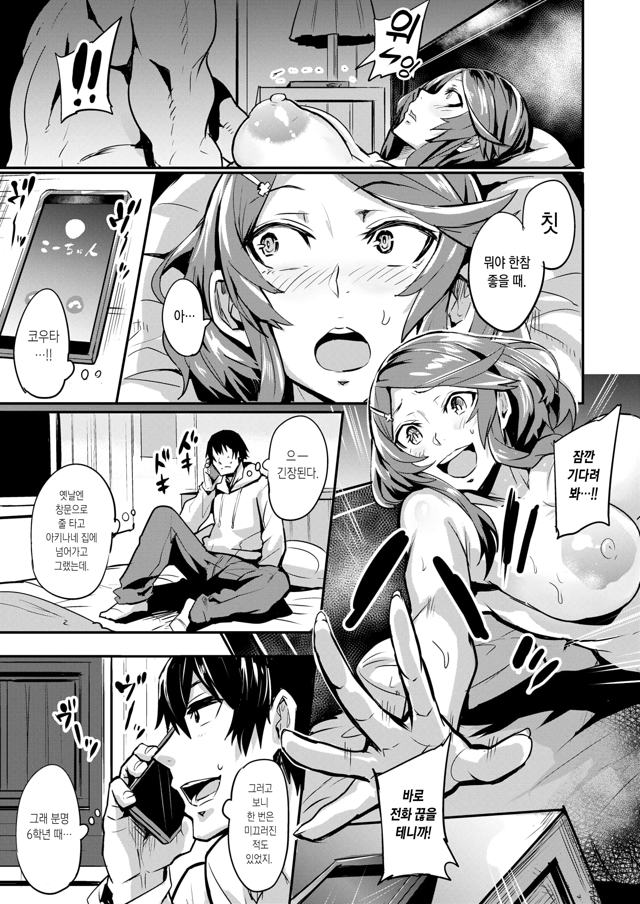 Akihushime
