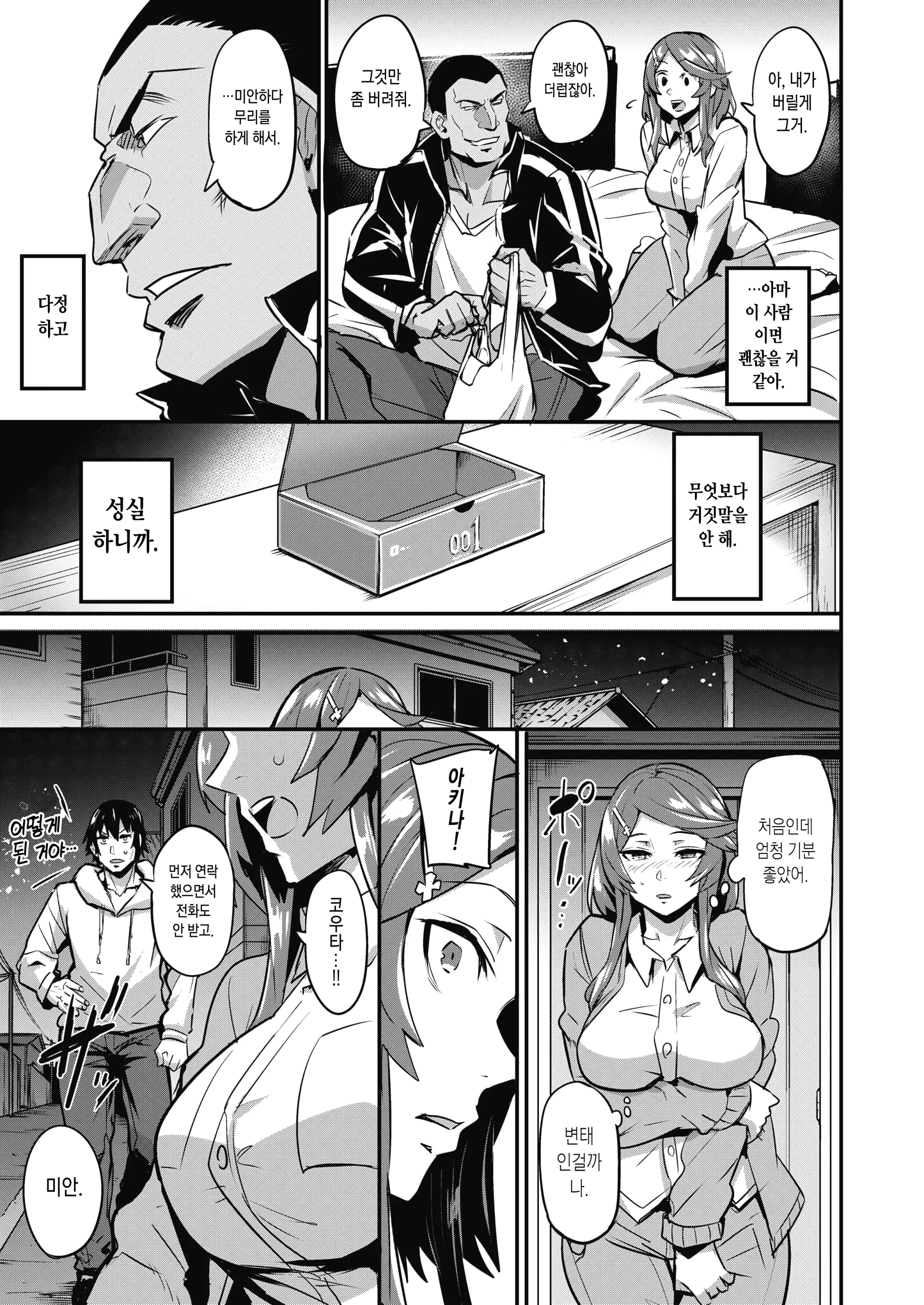 Akihushime