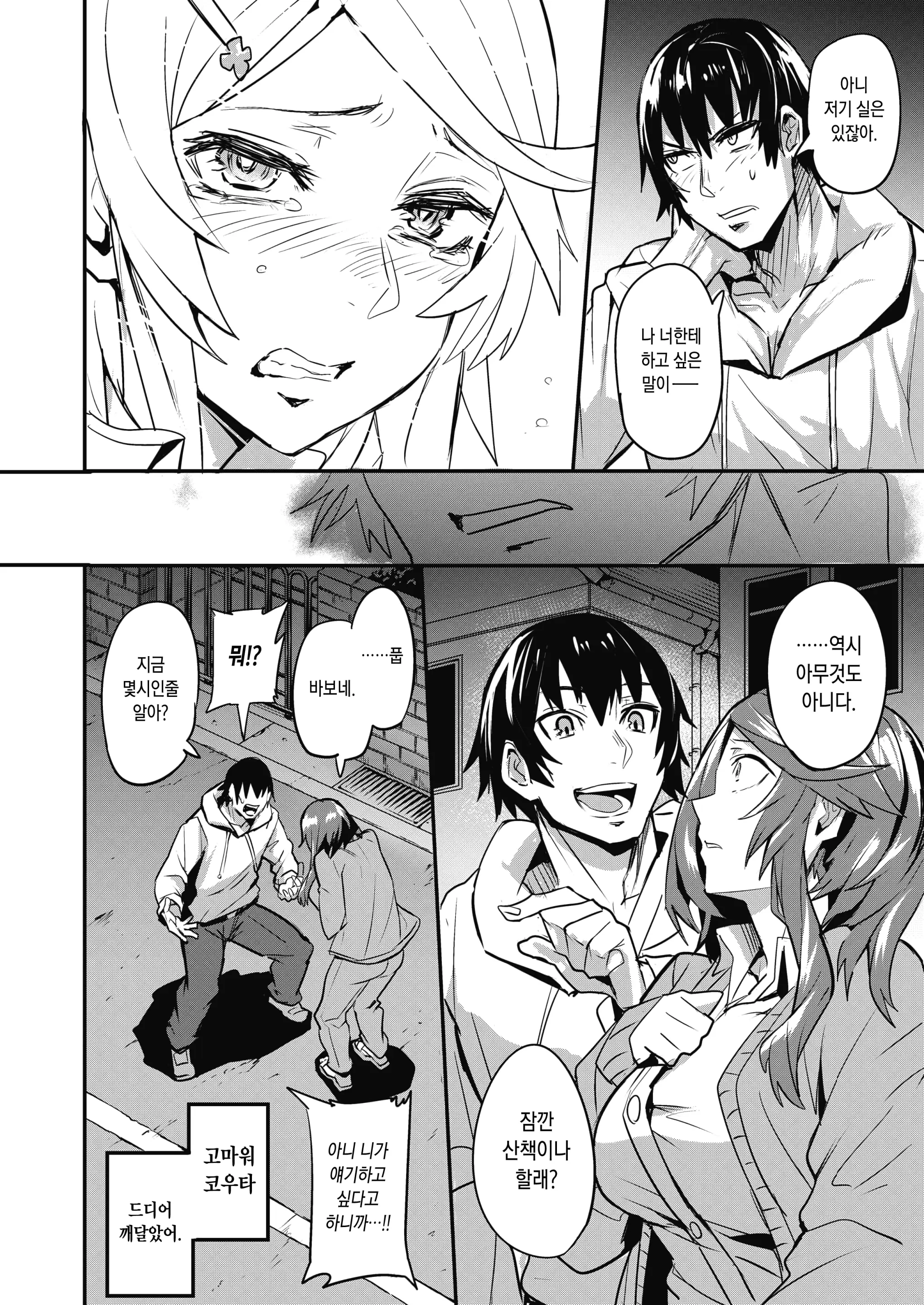 Akihushime