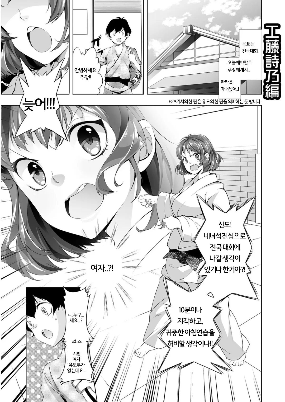 Nyoppai, Tsuyudaku. ~Onna Ni Natta Ore No Asoko Ga Nuresugite Komaru~