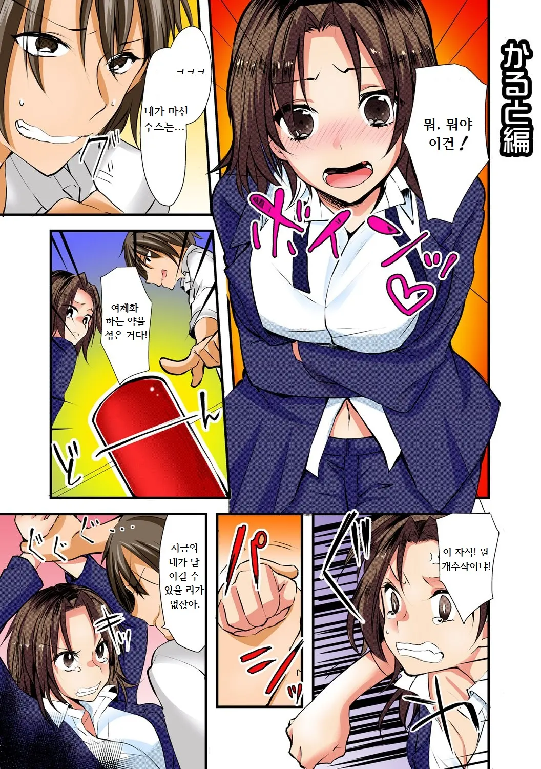 Nyoppai, Tsuyudaku. ~Onna Ni Natta Ore No Asoko Ga Nuresugite Komaru~