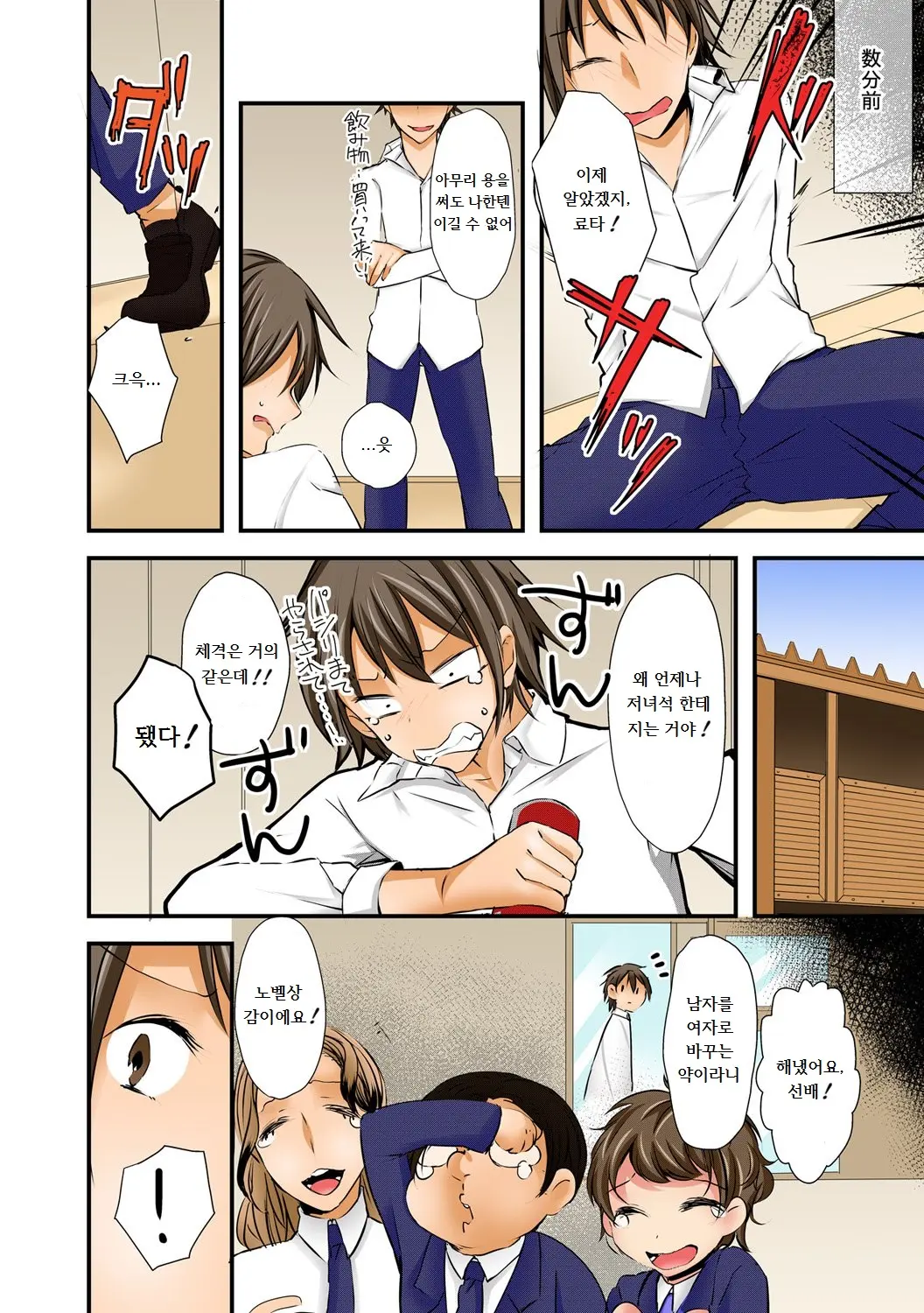 Nyoppai, Tsuyudaku. ~Onna Ni Natta Ore No Asoko Ga Nuresugite Komaru~
