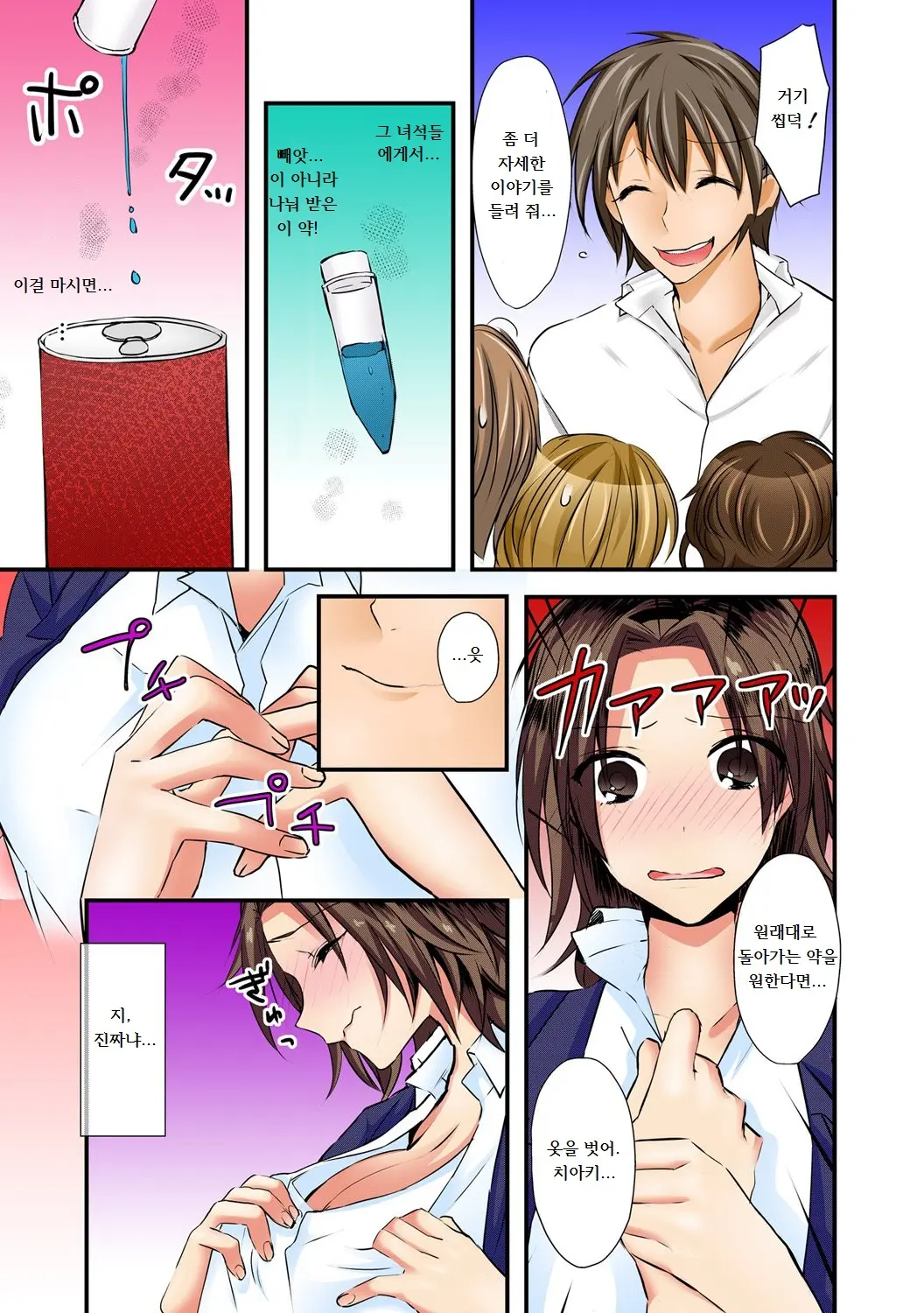 Nyoppai, Tsuyudaku. ~Onna Ni Natta Ore No Asoko Ga Nuresugite Komaru~