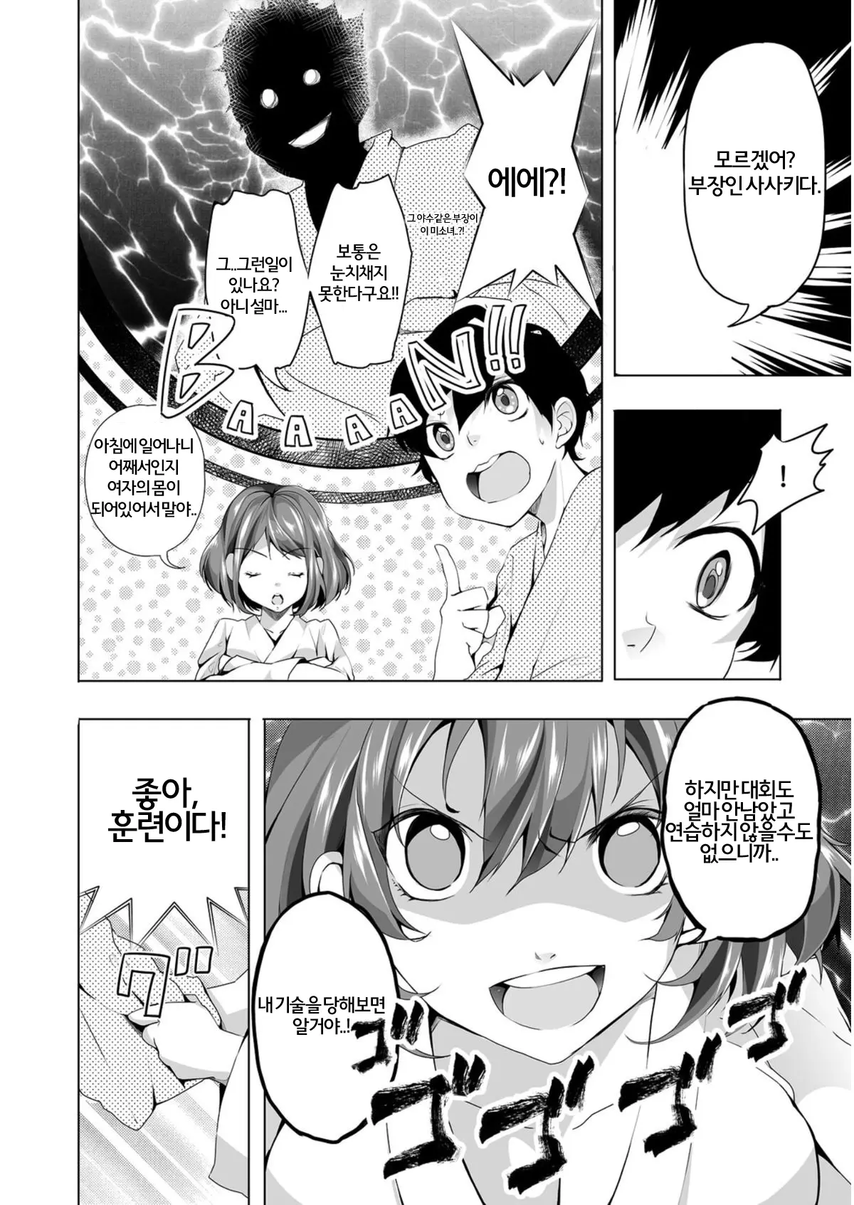 Nyoppai, Tsuyudaku. ~Onna Ni Natta Ore No Asoko Ga Nuresugite Komaru~
