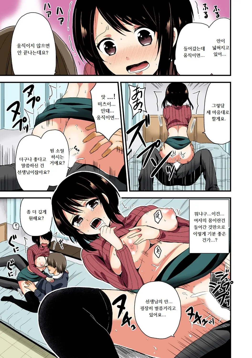 Nyoppai, Tsuyudaku. ~Onna Ni Natta Ore No Asoko Ga Nuresugite Komaru~