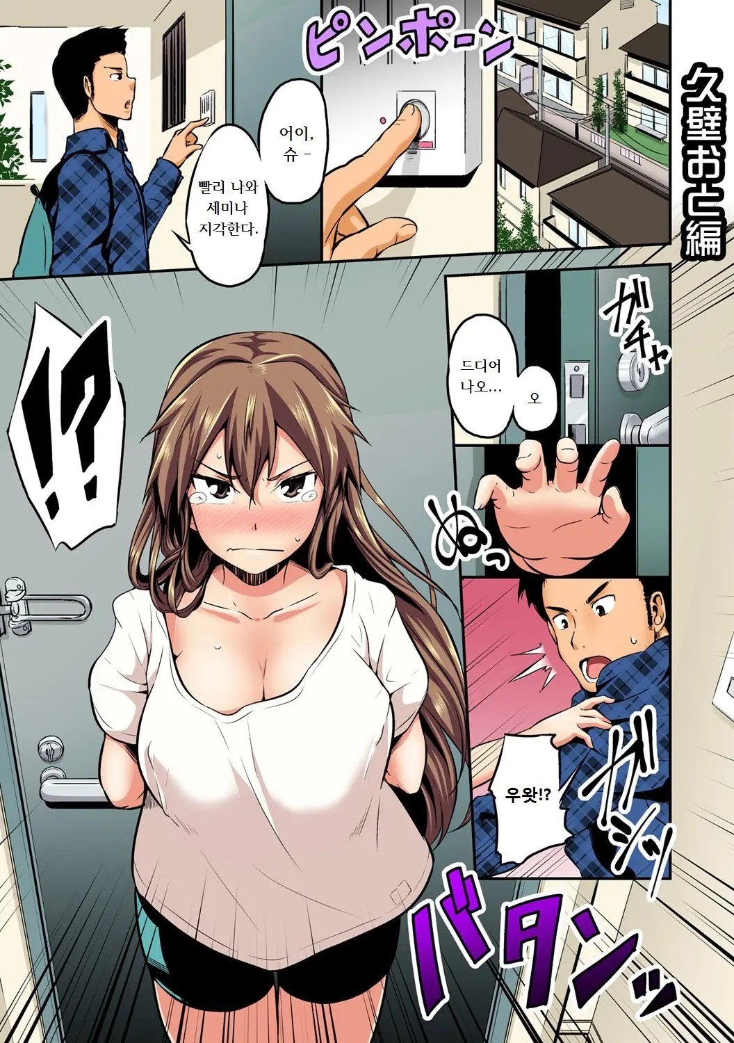 Nyoppai, Tsuyudaku. ~Onna Ni Natta Ore No Asoko Ga Nuresugite Komaru~
