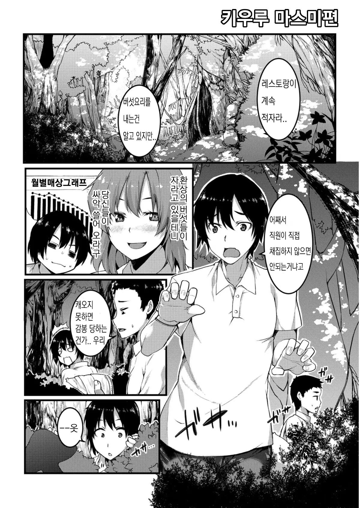 Nyoppai, Tsuyudaku. ~Onna Ni Natta Ore No Asoko Ga Nuresugite Komaru~