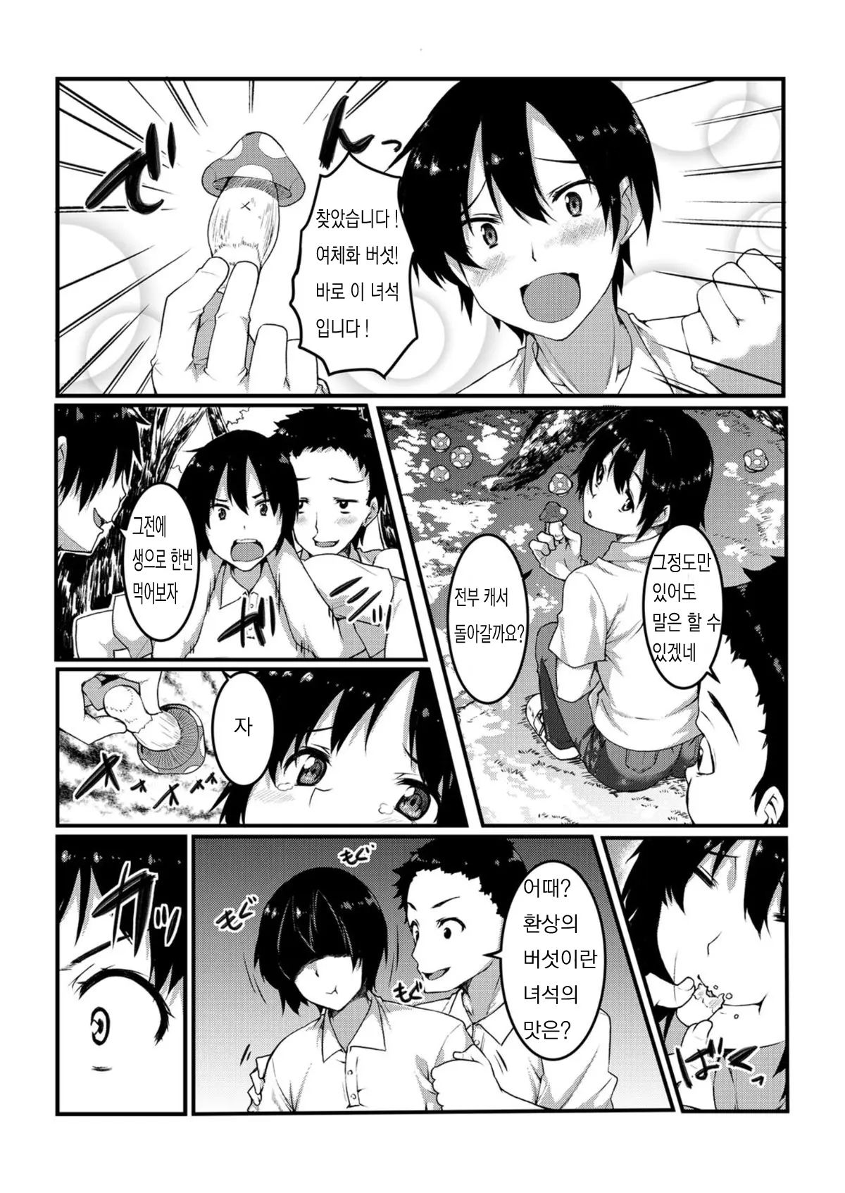 Nyoppai, Tsuyudaku. ~Onna Ni Natta Ore No Asoko Ga Nuresugite Komaru~