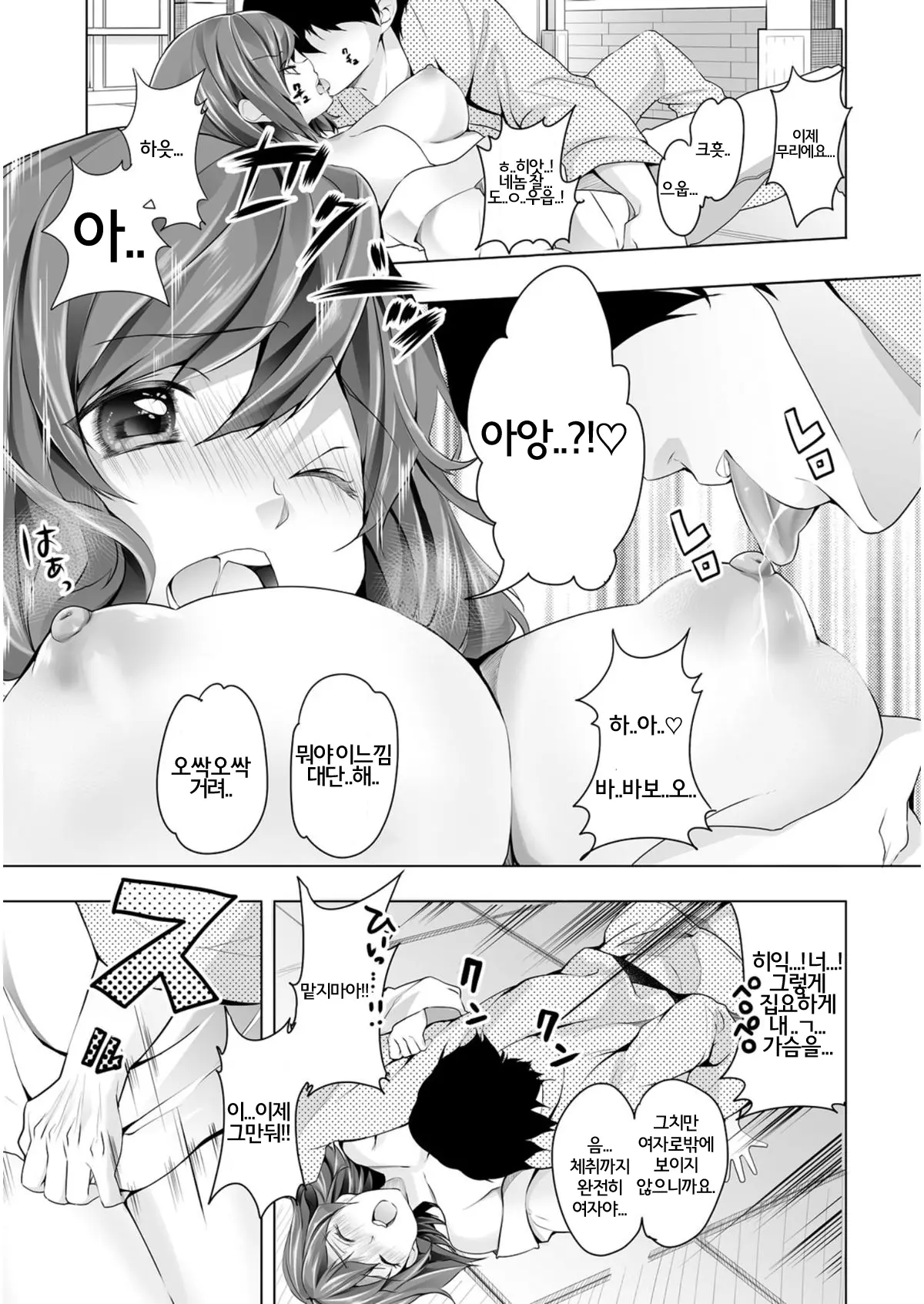 Nyoppai, Tsuyudaku. ~Onna Ni Natta Ore No Asoko Ga Nuresugite Komaru~