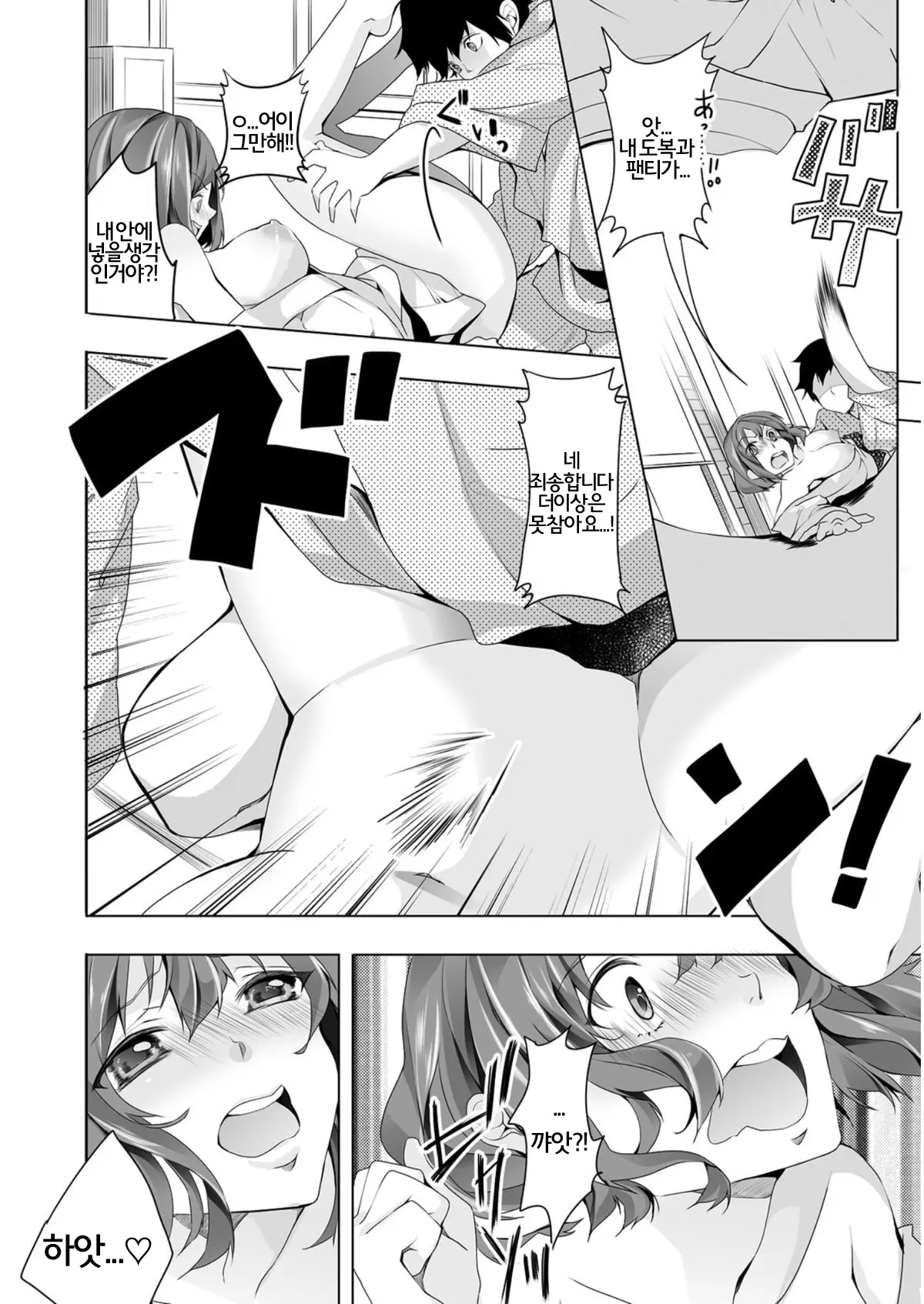 Nyoppai, Tsuyudaku. ~Onna Ni Natta Ore No Asoko Ga Nuresugite Komaru~