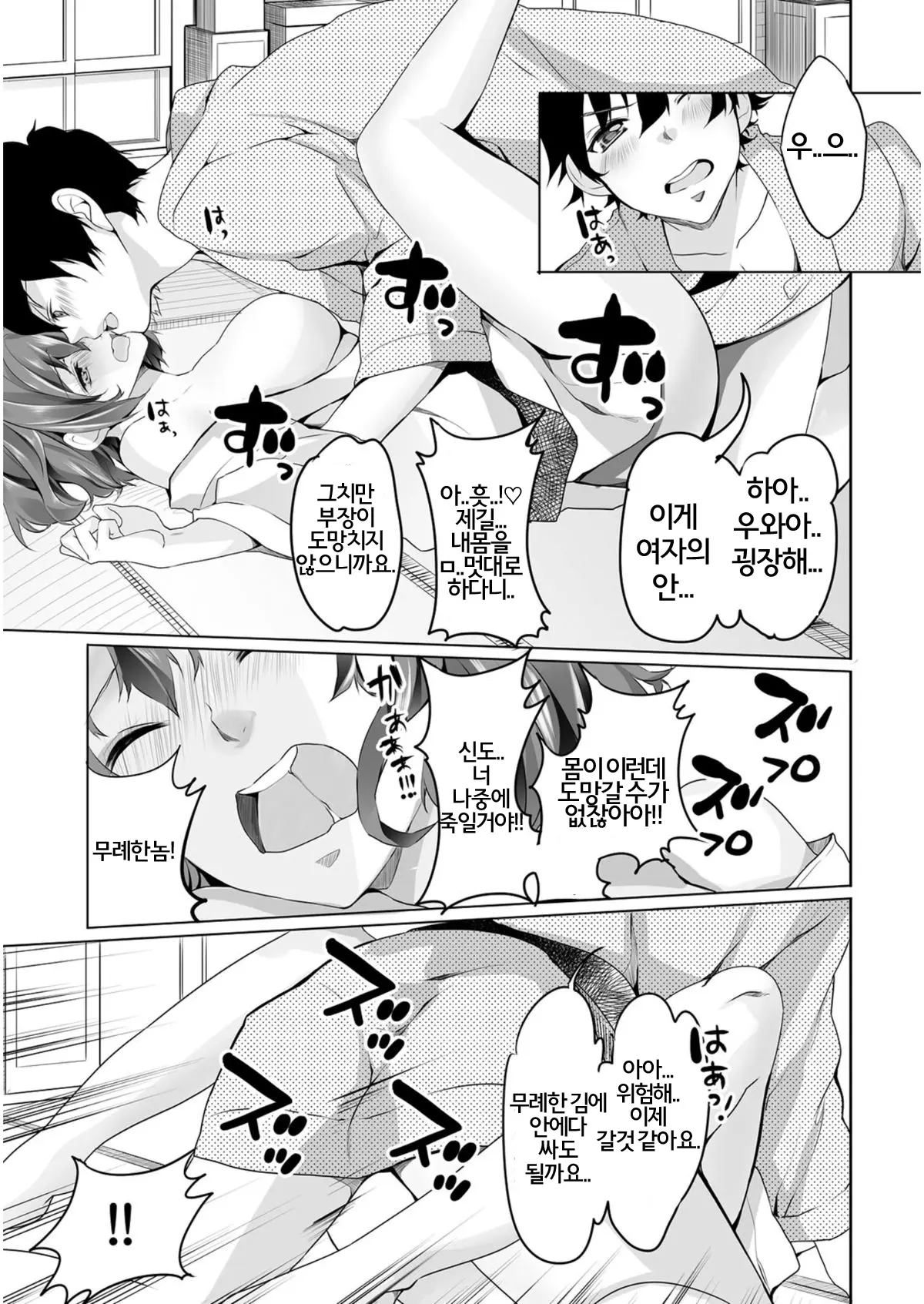 Nyoppai, Tsuyudaku. ~Onna Ni Natta Ore No Asoko Ga Nuresugite Komaru~