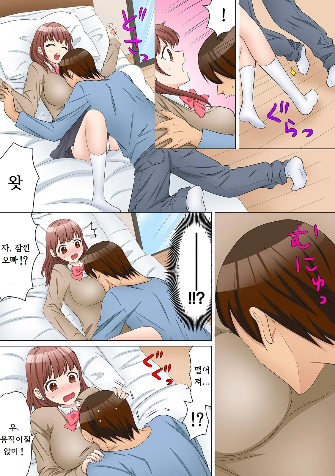 Nyotaika Shitara "Kaikan 10-Bai!!" Toka Arienai ~Imouto Kareshi Ni Hamerare Shisshin!?~ | 여체화하면 [쾌감 10배!!]라니 말도 안돼 ~여동생 남친에게 박혀서 실신!?～ 1-2