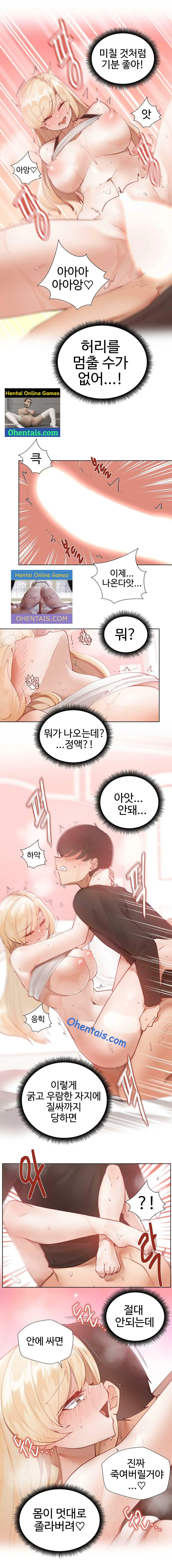 일진녀 과외하기 | ILJINNYEO TUTORING Ch.3