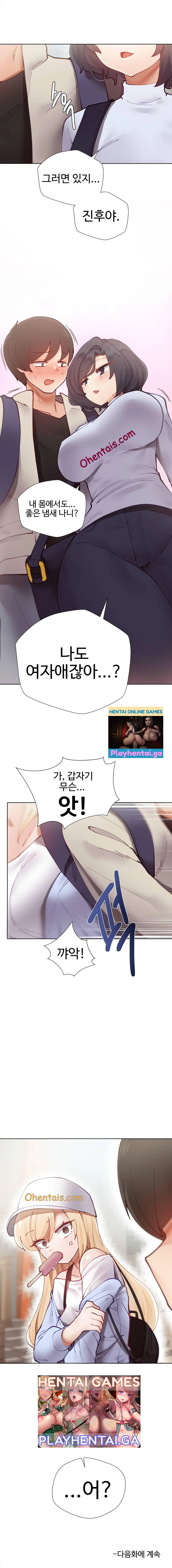 일진녀 과외하기 | ILJINNYEO TUTORING Ch.6