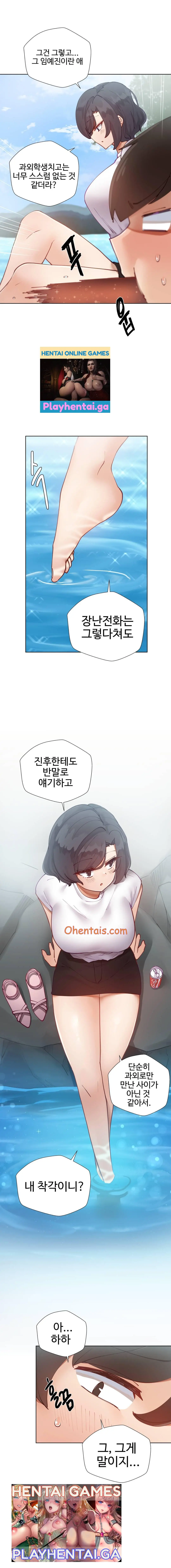 일진녀 과외하기 | ILJINNYEO TUTORING Ch.8