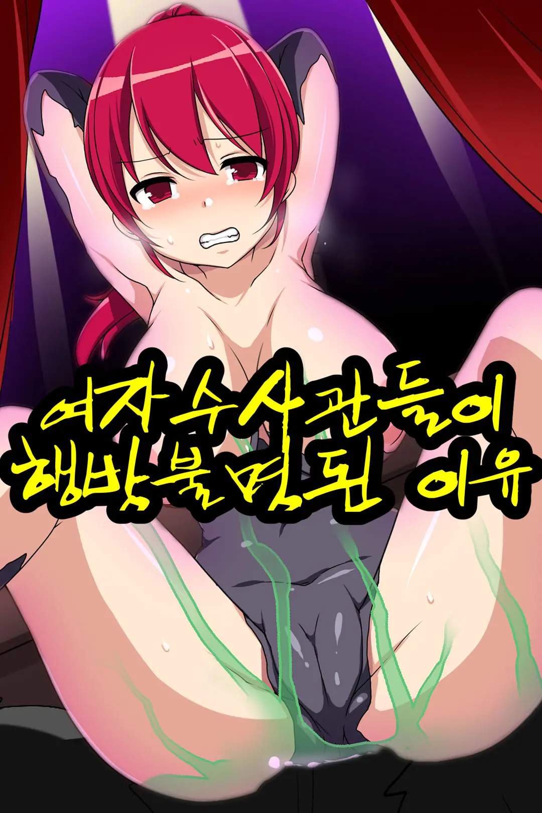 Onna Sousakan-Tachi O Dorei Choukyou