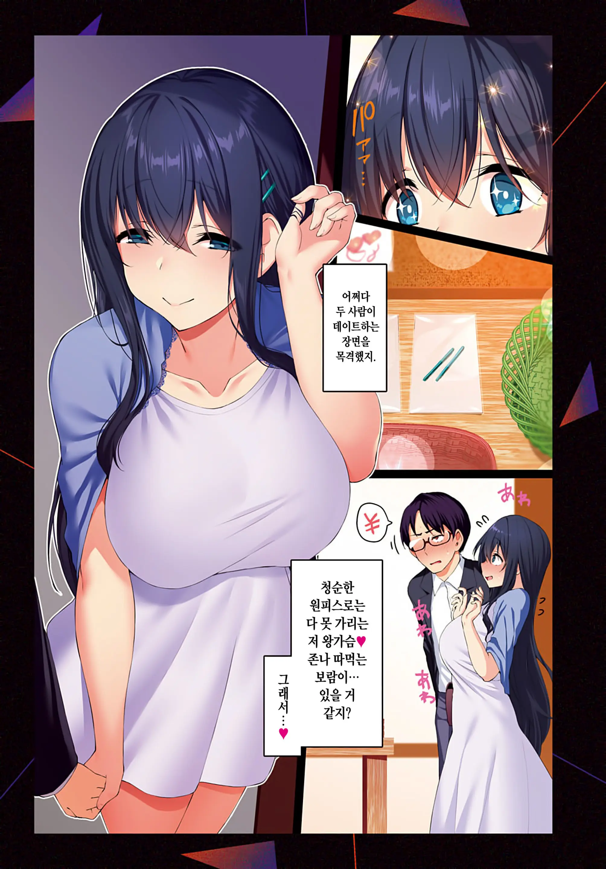 Shino Channel ~Kareshi Mochi Bungaku JK Uwakiroku~ Part. 1 | Shino Channel: Cheating Records Of A Bookworm High School Girl With A Boyfriend Part. 1