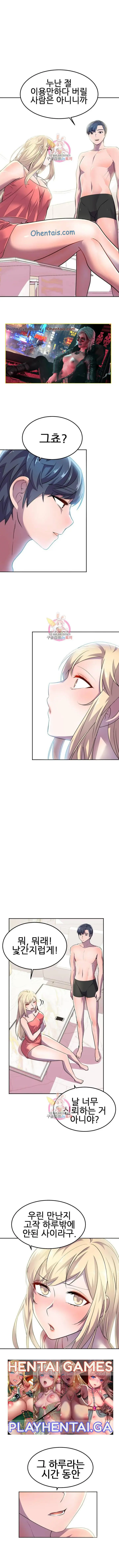 히어로 매니저 | HERO MANAGER Ch. 15-16