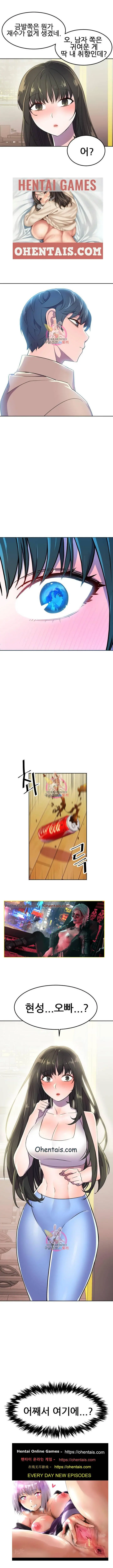 히어로 매니저 | HERO MANAGER Ch. 17-18