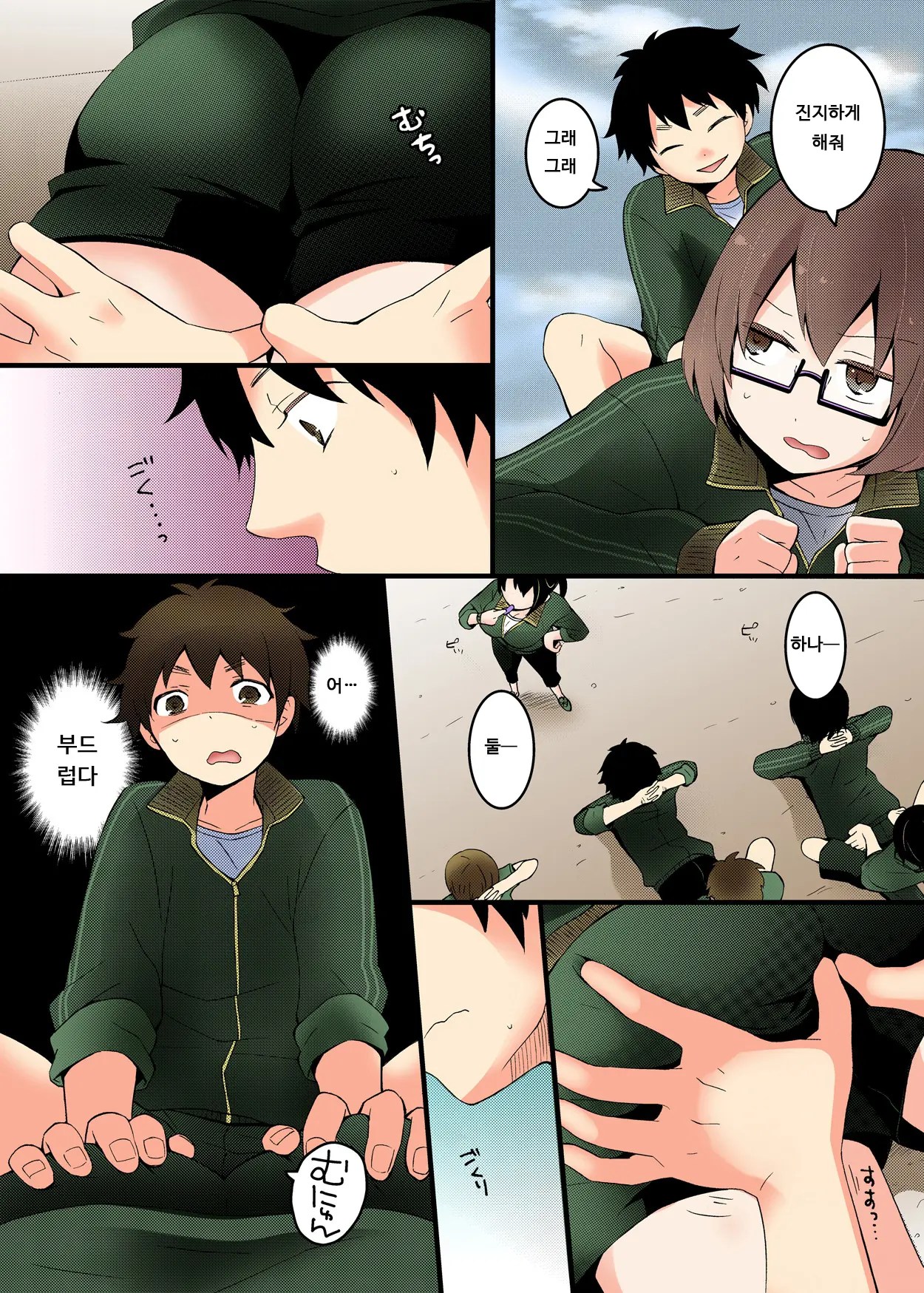 Totsuon! ~Totsuzen Onnanonko Ni Natta No De, Ore No Oppai Monde Mimasen Ka? 1 | 갑자기 여자가 되어버렸으니 제 가슴을 문질러보지 않으실래요? 1