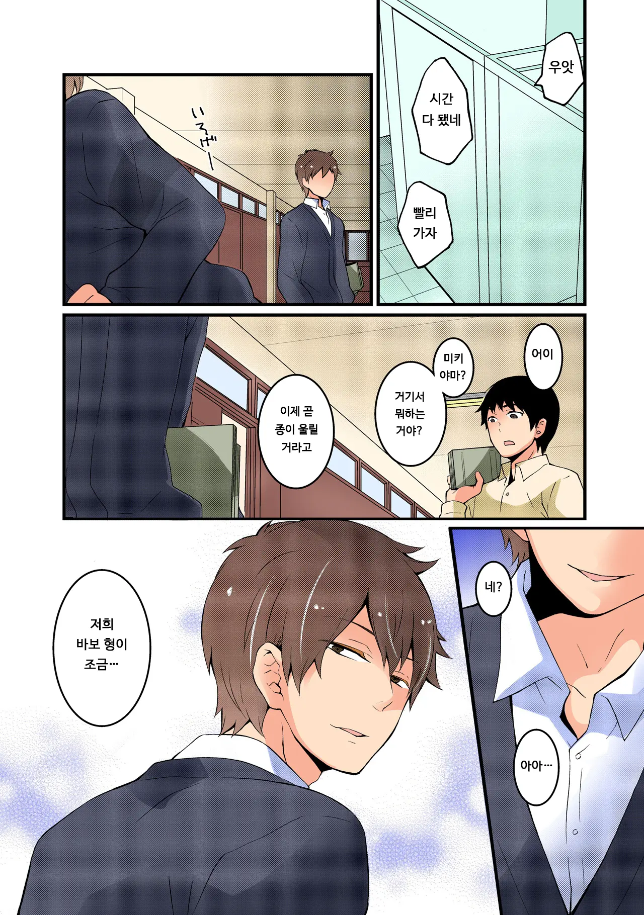 Totsuon! ~Totsuzen Onnanonko Ni Natta No De, Ore No Oppai Monde Mimasen Ka? 2 | 갑자기 여자가 되어버렸으니 제 가슴을 문질러보지 않으실래요? 2