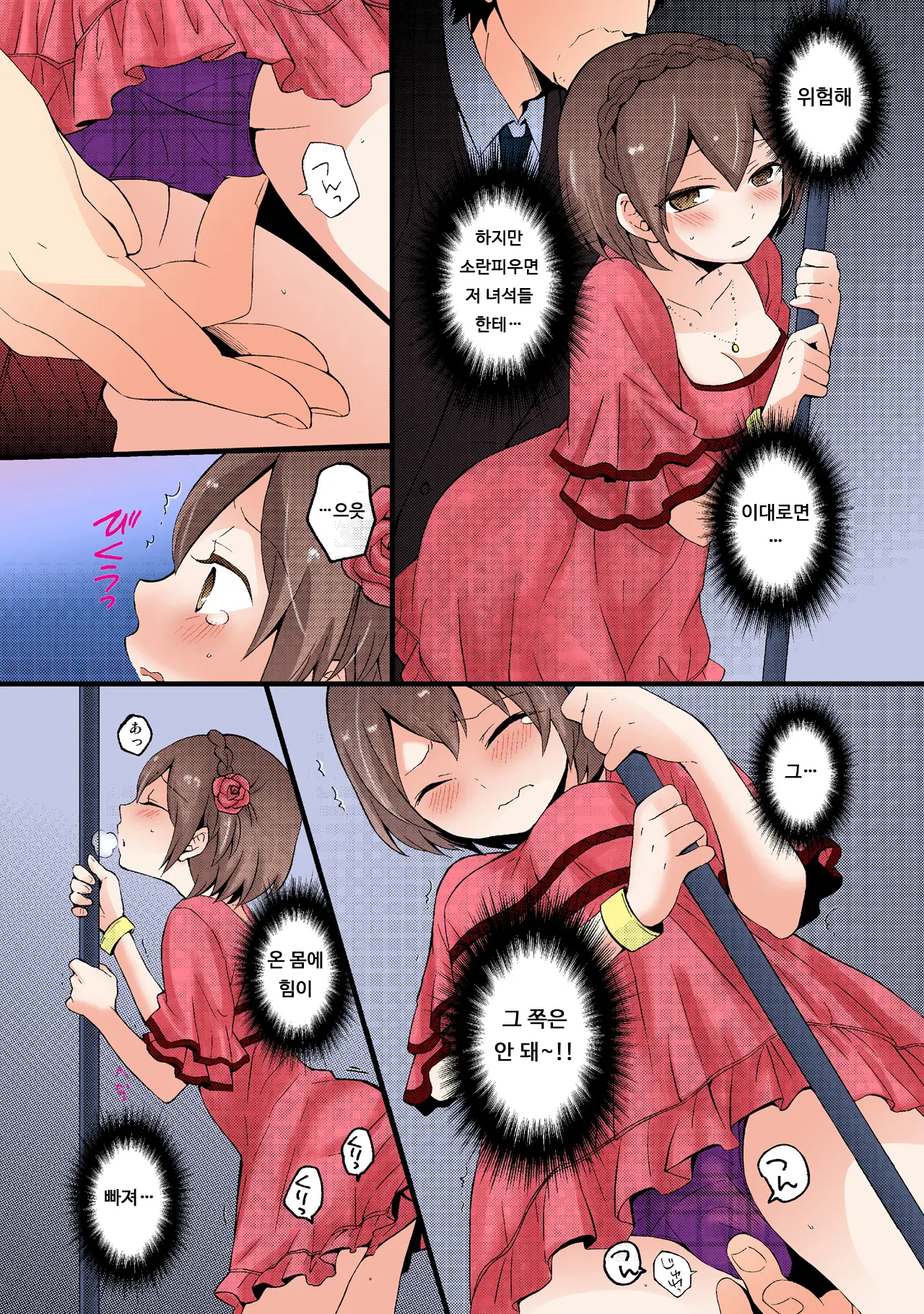 Totsuon! ~Totsuzen Onnanonko Ni Natta No De, Ore No Oppai Monde Mimasen Ka? 3 | 갑자기 여자가 되어버렸으니 제 가슴을 문질러보지 않으실래요? 3