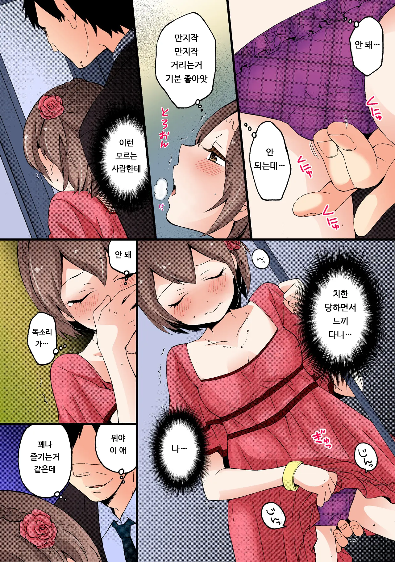 Totsuon! ~Totsuzen Onnanonko Ni Natta No De, Ore No Oppai Monde Mimasen Ka? 3 | 갑자기 여자가 되어버렸으니 제 가슴을 문질러보지 않으실래요? 3