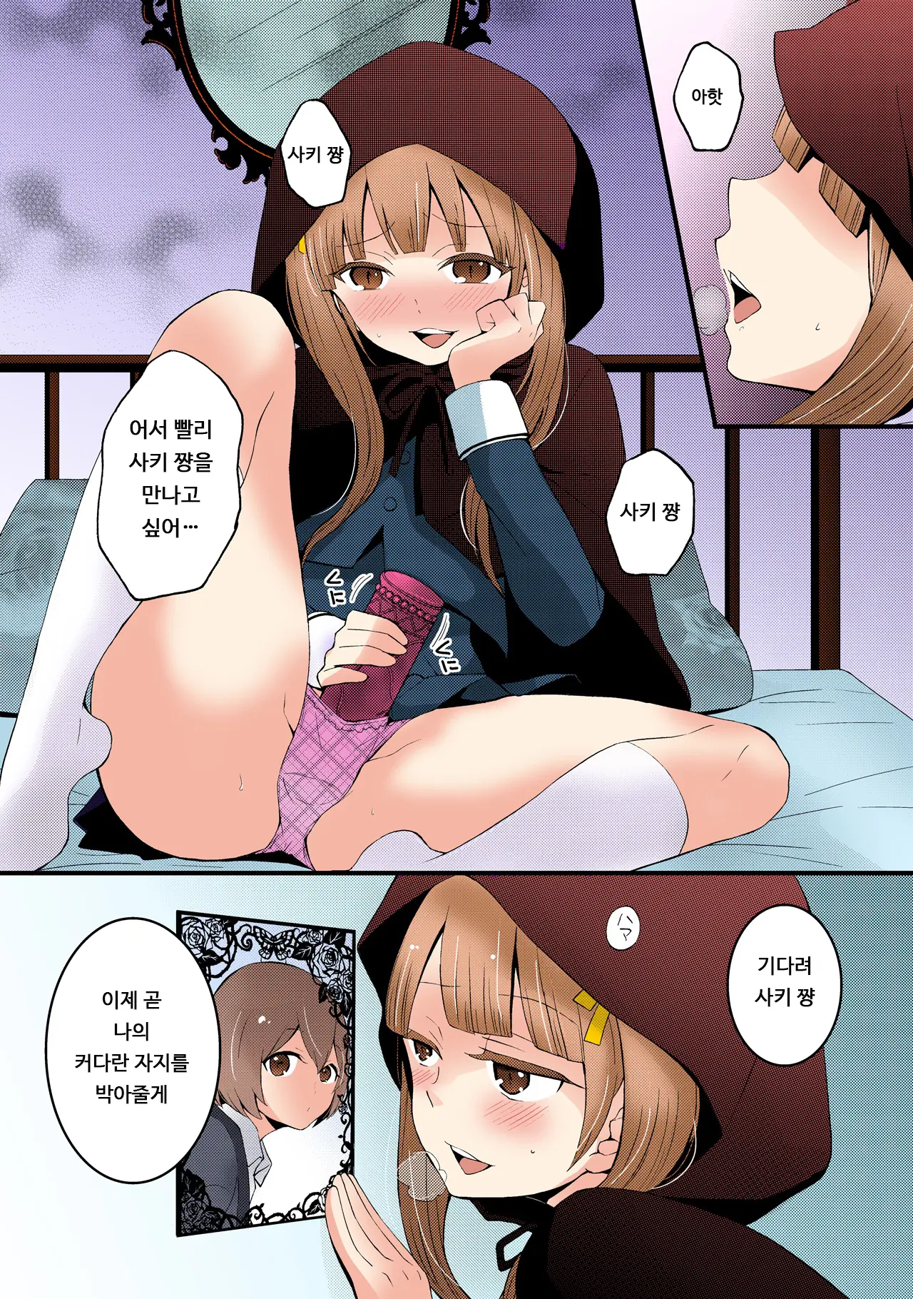 Totsuon! ~Totsuzen Onnanonko Ni Natta No De, Ore No Oppai Monde Mimasen Ka? 3 | 갑자기 여자가 되어버렸으니 제 가슴을 문질러보지 않으실래요? 3