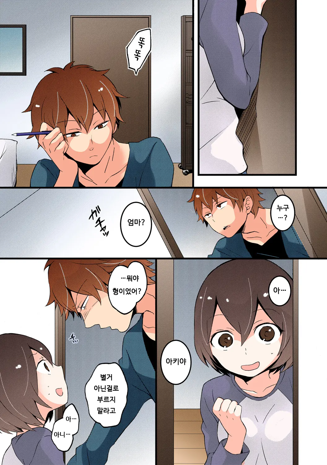 Totsuon! ~Totsuzen Onnanonko Ni Natta No De, Ore No Oppai Monde Mimasen Ka? 4 | 갑자기 여자가 되어버렸으니 제 가슴을 문질러보지 않으실래요? 4