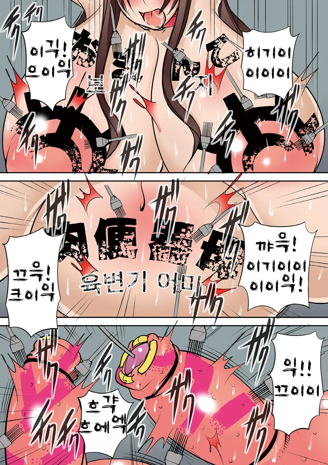 Houhuku Douga | 보복 영상