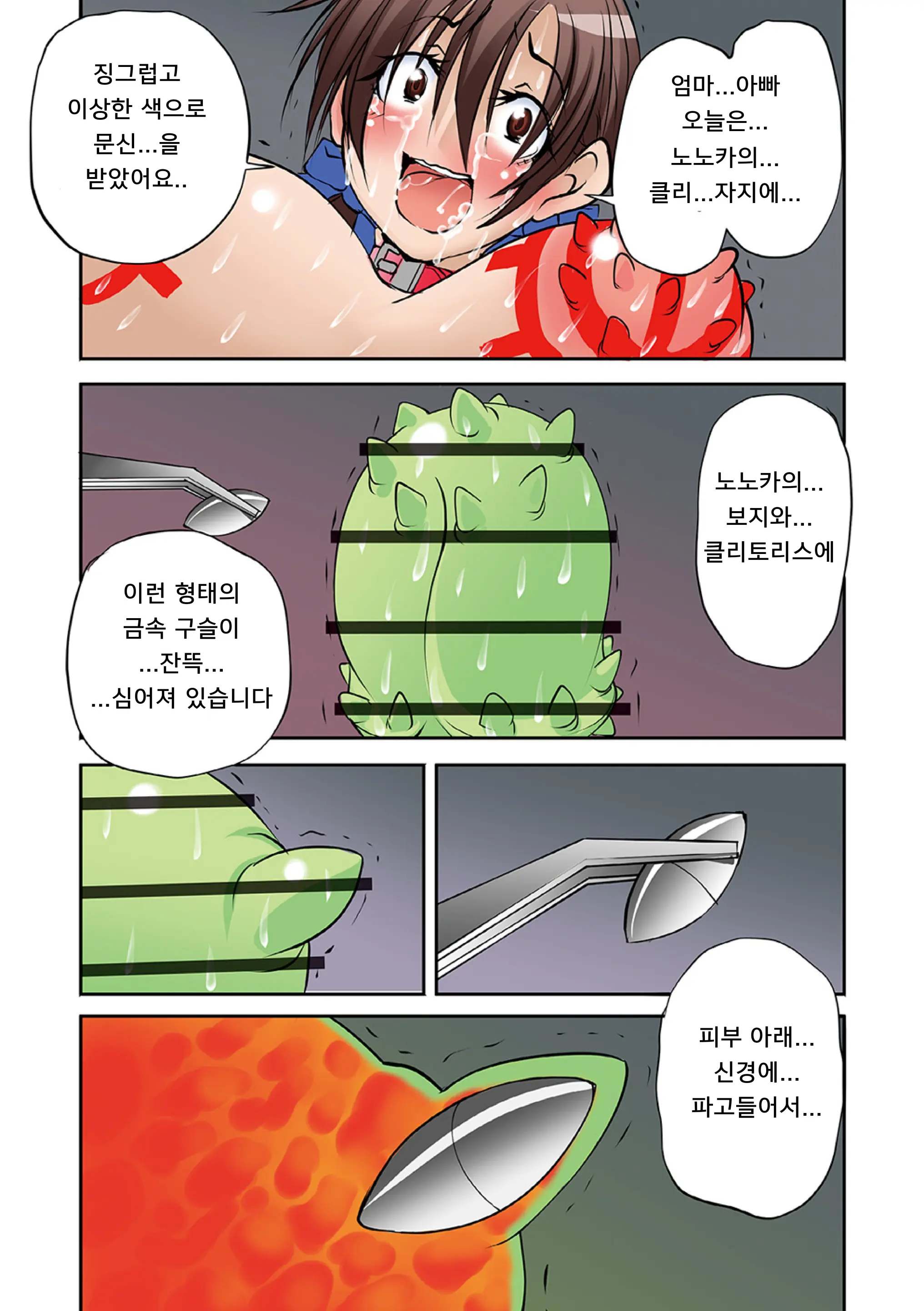 Houhuku Douga | 보복 영상