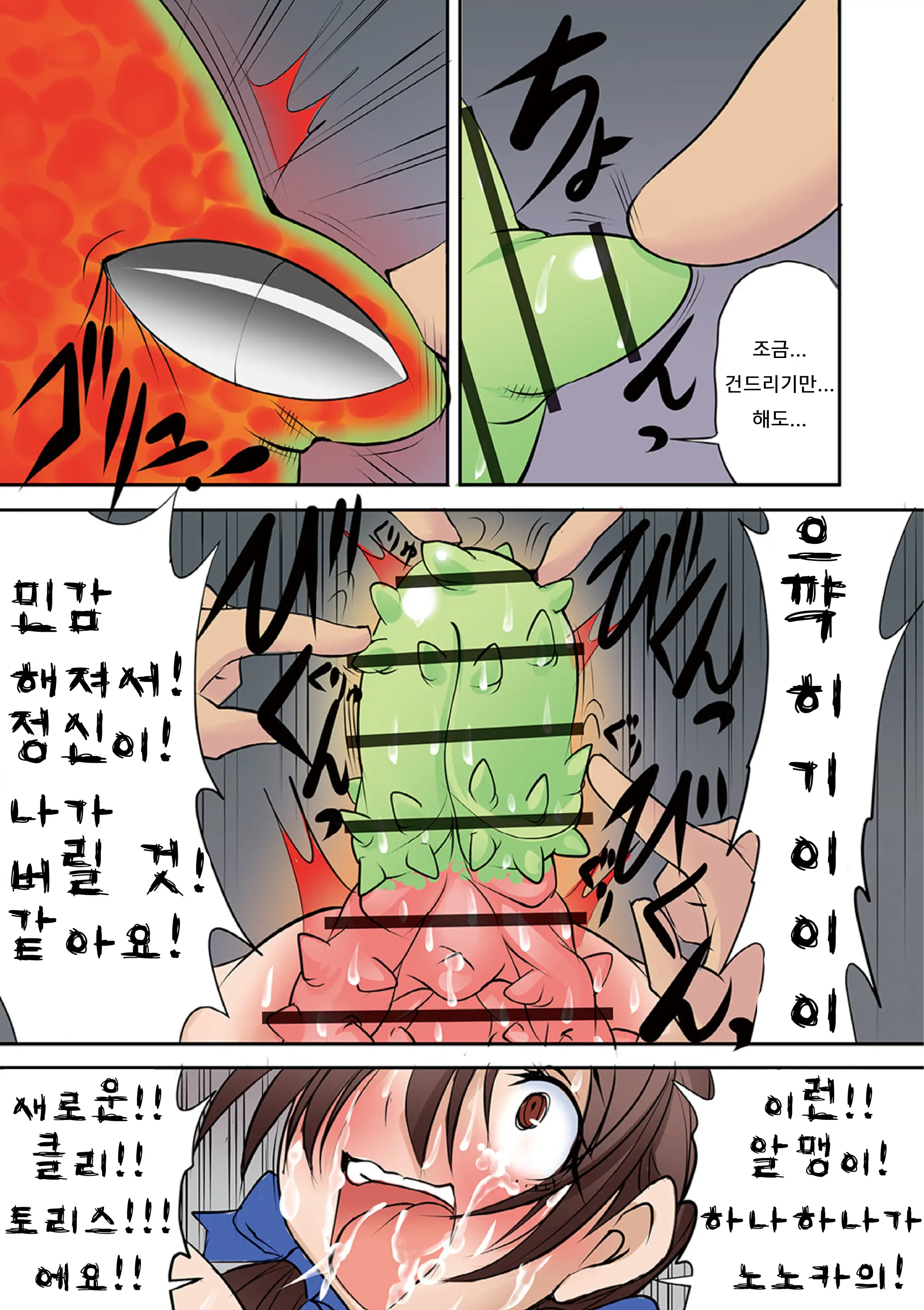 Houhuku Douga | 보복 영상